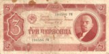 3,_три,_червонцы,_�