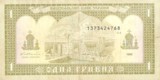 Деньги,_банкноты