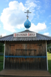Село,_Великорецк