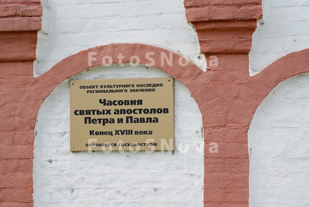 Часовня,_святые,_