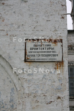 Церковь,_религия