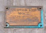 андреевский,_мос