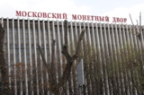 московский,_моне