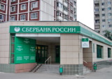 сбербанк,_сберег