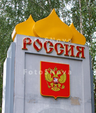 россия,_государс