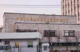 рособоронэкспор