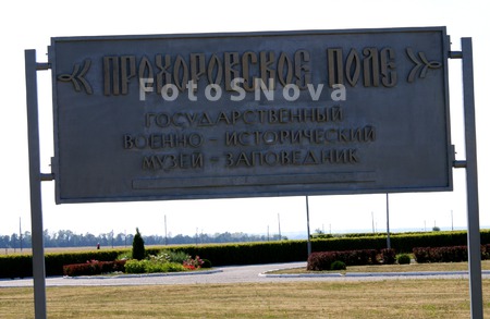 прохоровка,_курс
