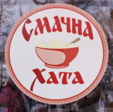 смачна,_смачная,_