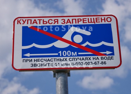 купаться,_купани