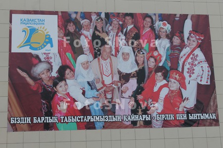 Казахстан,_плака