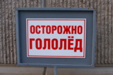 осторожно,_внима