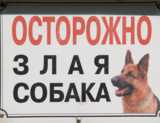 табличка,_осторо