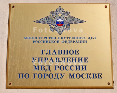 министерство,_вн