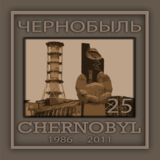 Чернобыль,_траге