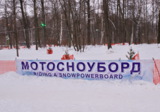 мотосноуборд,_ре