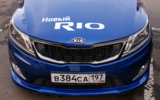 новый,_kia,_rio,_car,_к