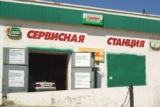 сервисная,_станц