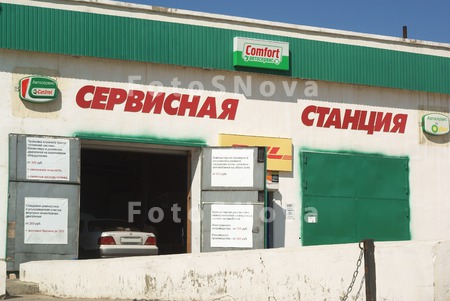 сервисная,_станц