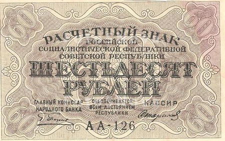 Banknota_dostoinstvom_250_rubl