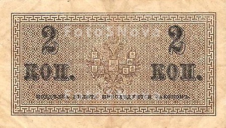 Dengi,_Gosudarstvennyiy,_bank,