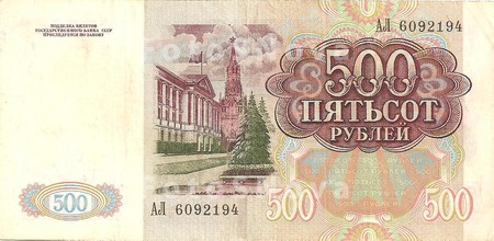 Dengi,_banknotyi,_Gosudarstven