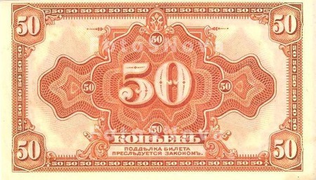 Dengi,_Gosudarstvennyiy,_bank,