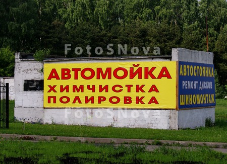 avtouslugi,_avtomoyka,_moyka,_