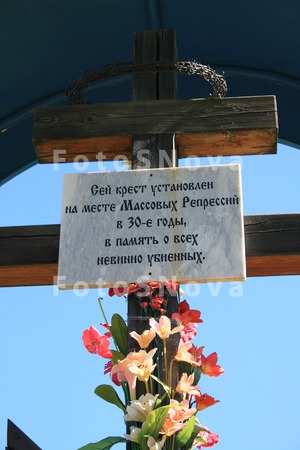 Krest,_chasovnya,_poklonnyiy,_