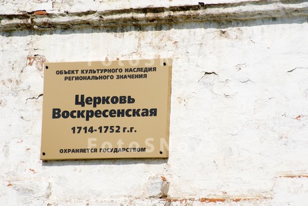 Tserkov,_Voskreseniya,_Hristov