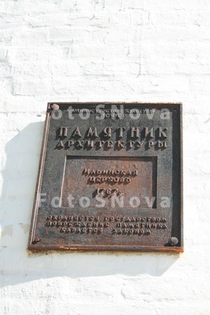 Yurevo,_Kirovskaya,_ob_last,_h