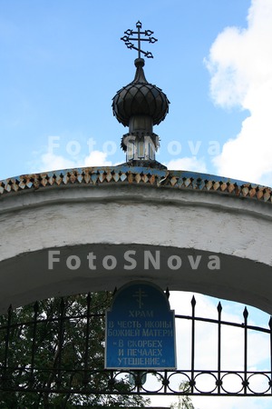 Slobodskoy,_Kirovskaya,_oblast