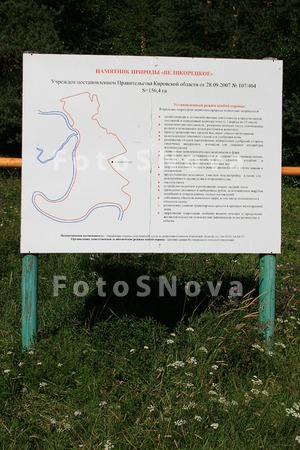 Velikoretskoe,_pamyatnik,_prir