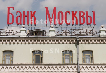 bank,_moskvyi,_gorod,_moskva,_