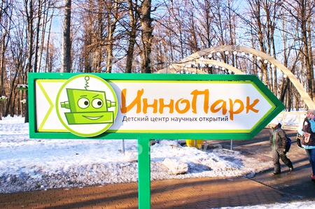 innopark,_nazvanie,_detskiy,_i
