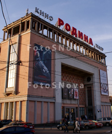 kinoteatr,_rodina,_teatr,_nazv