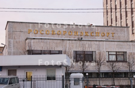 рособоронэкспор