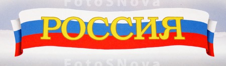 rastyajka,_transporant,_vyives