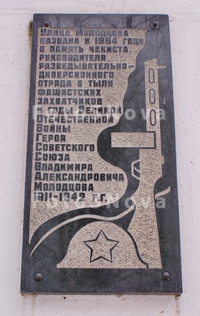 memorialnaya,_doska,_informats