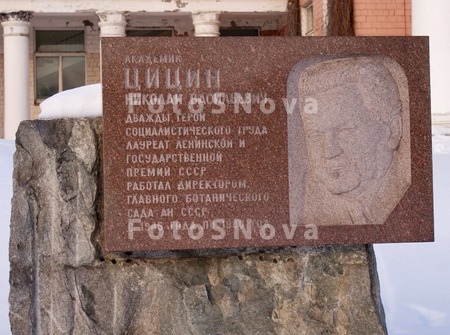 gorod,_moskva,_botanicheskiy,_