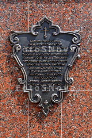 Sergiy,_Radonejskiy,_tserkov,_