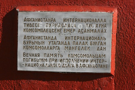 Batyirevo._Respublika_Chuvashi