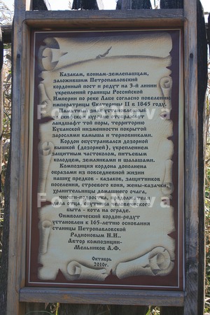 Kazaki,_stanitsa,_Kuban,_redut