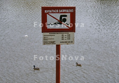 kupatsya,_zaprescheno,_zapret,