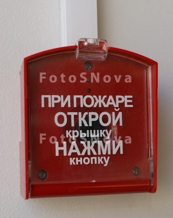pojar,_knopka,_bezopasnost,_op