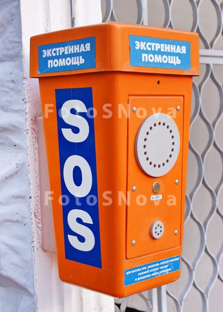 SOS,_help,_sos,_trevojnaya,_kn