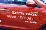 kia,_sportage,_car,_киа,_с